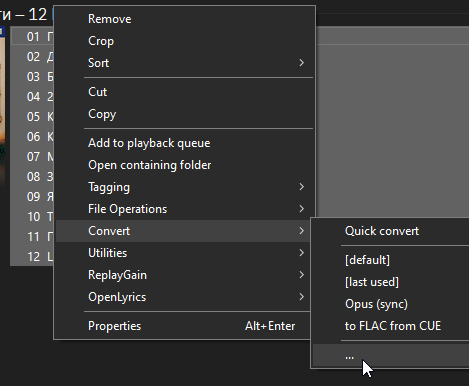 Де знайти меню конвертування